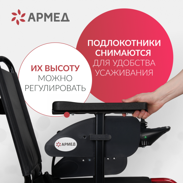 Кресло коляска для инвалидов армед jrwd601