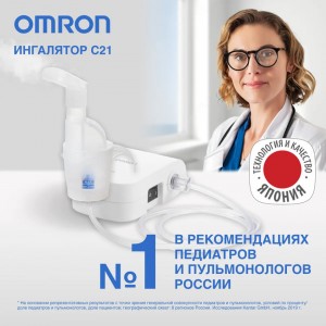 Ингалятор Omron C21 Basic компрессорный